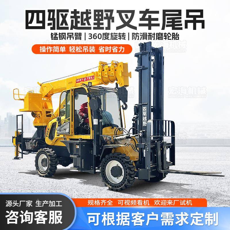 吨吊叉车加叉装吊5臂叉车吊叉XVT车飞臂吊一体式越车野叉车吊
