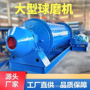小型球磨机水泥矿石钢石料能节ISO球机磨粉设备磨棒磨式制砂渣机