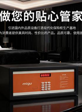 新品2042全Y-2橙色保险柜酒店办公室商用型保防盗钢2042Y-2小密码