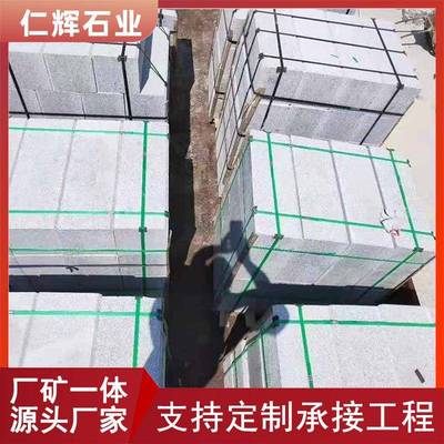 603390麻岩花岗路缘石立缘石仁辉石业G芝白路沿石