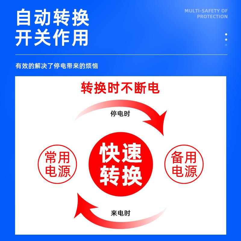 英毫4秒级切不断电双电源自动转换开关换NLQ-12VZP5/2P3P4P100A6