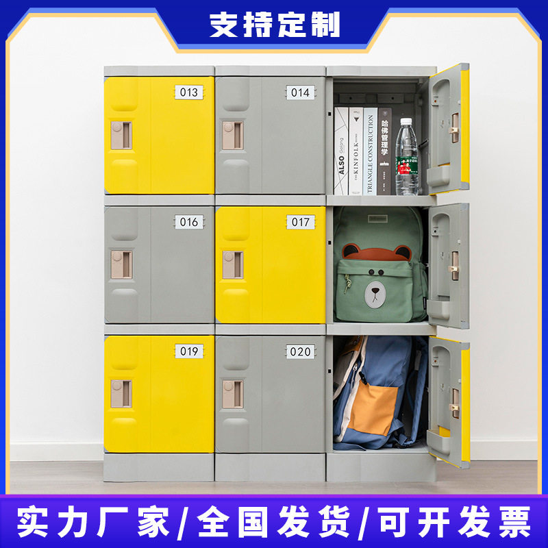 ABS塑料书包柜中小学生学校储物柜初中教室置物柜班级收纳柜