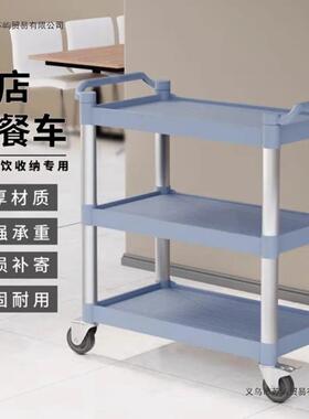 酒店餐车小推车用移层动三送餐车加厚收收碗商车饭店餐WMQ餐厅食