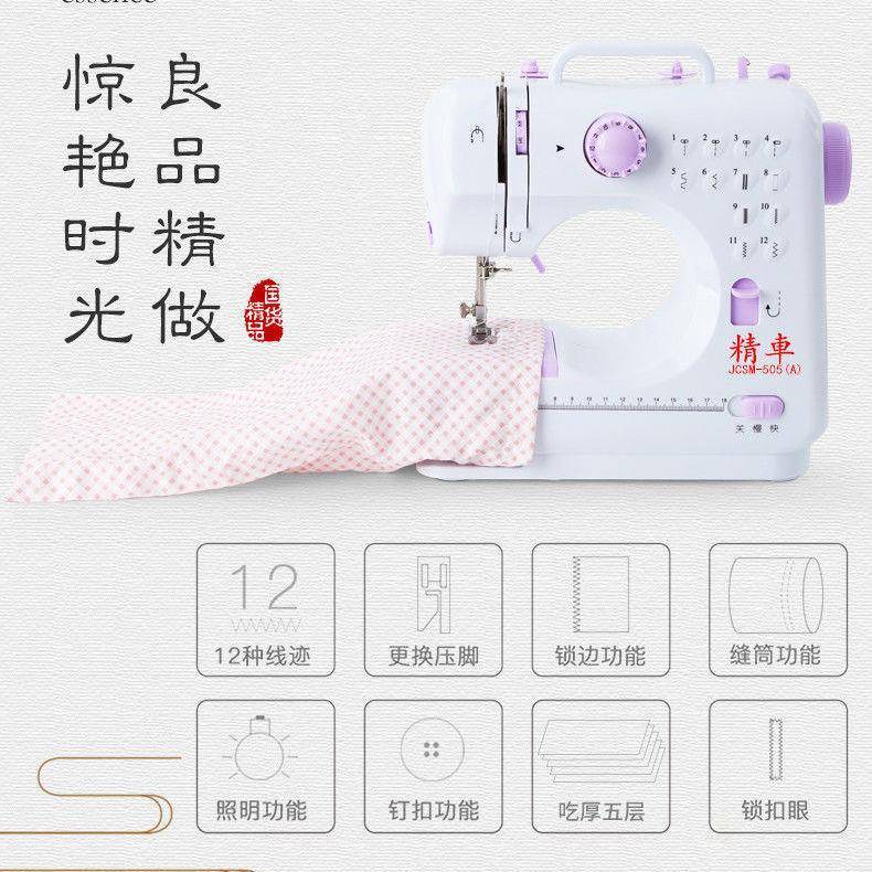 用精车505家JXJ小型电动缝纫机多功衣能迷你锁边全自动吃厚裁缝机
