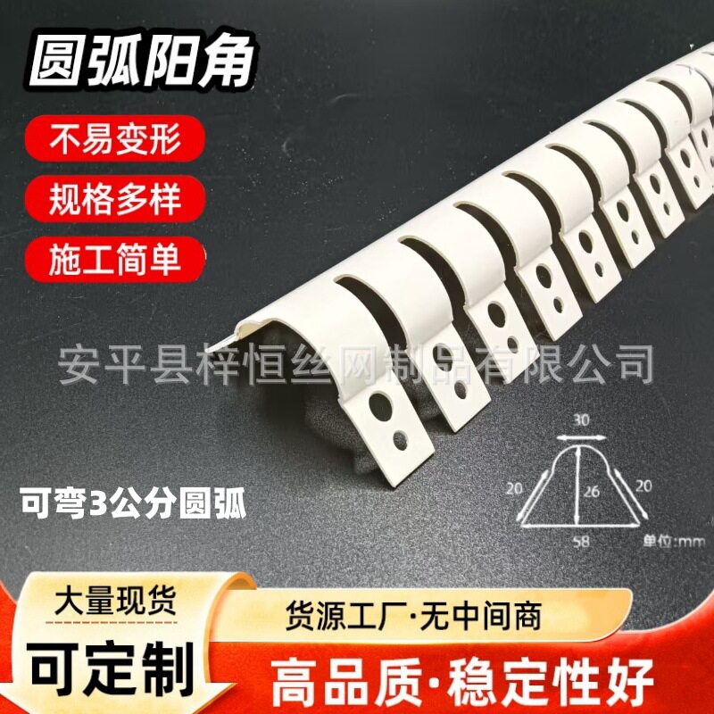 可弯3公分圆弧阳角条墙角保护