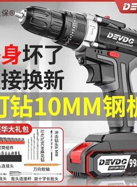 德国进口工业级充钻电DOA击钻电大功率手电锂钻家用双速多功麦太