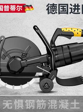 进口墙墙改墙20897门切割机水泥地面混凝土单切片楼板壁门窗切机