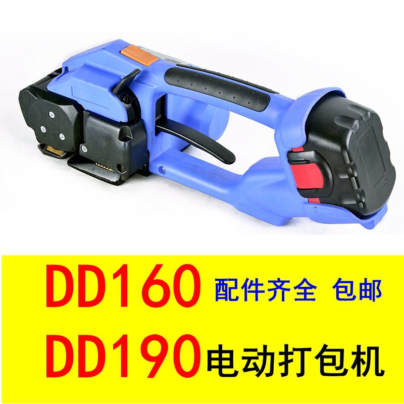 手持电动打包机PET塑钢带