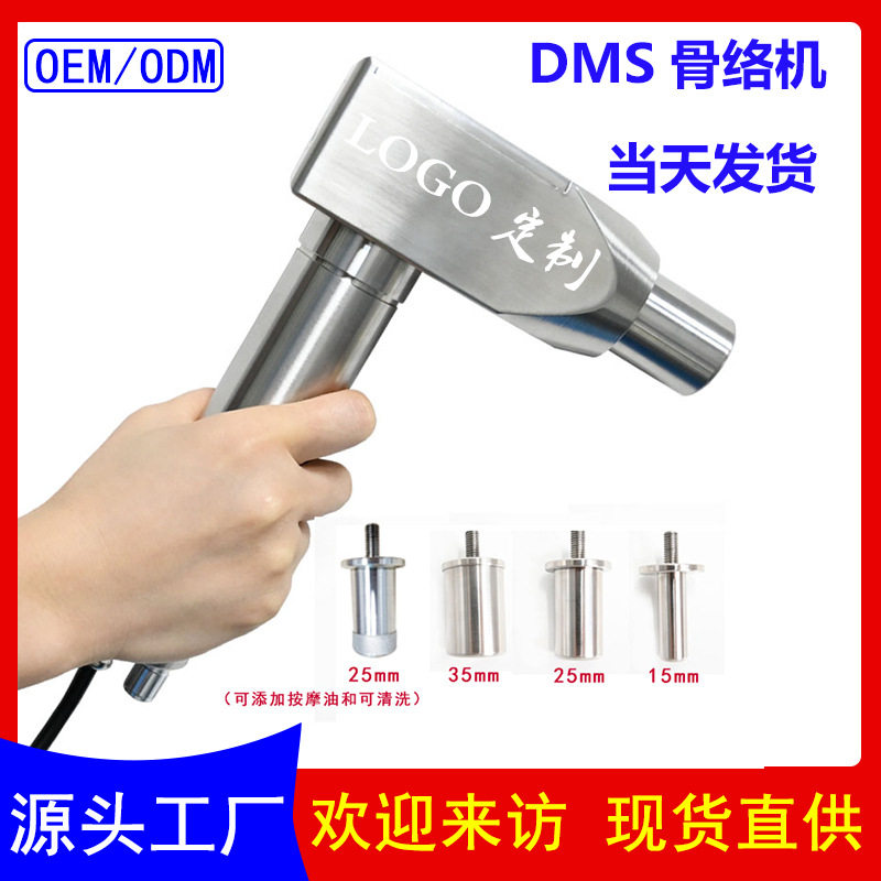 DMS深层肌肉刺激仪舒筋活络