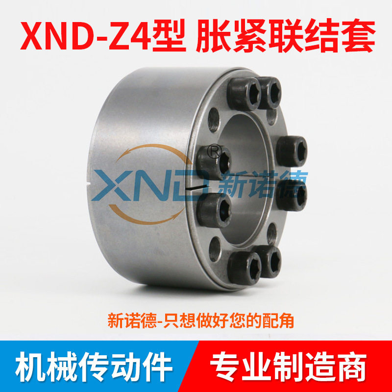 胀紧联结套Z4-280x370钢厂胀套电厂胀套水泥厂胀套冶金机械胀紧套