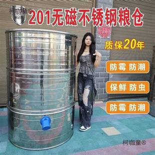 储谷稻谷仓201不MQY粮锈钢储家用粮仓大米仓桶生锈粮食不仓麦存太