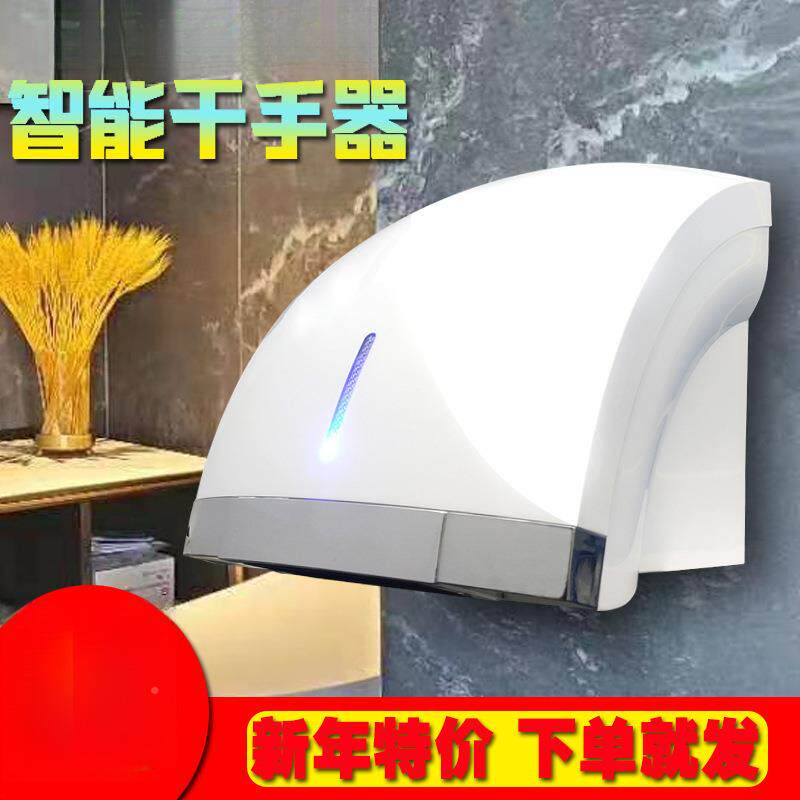 干器手自动感应ltao6403卫生间干手机商用能烘干机家用全手部烘手
