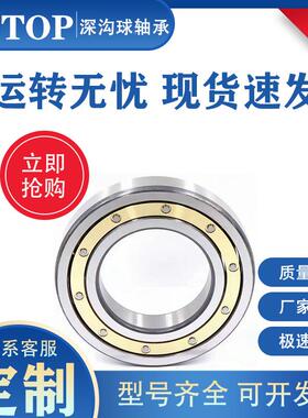 哈尔鸿滨通PCN铜保电机轴承6038M640M6044M6048M6052M0轴承