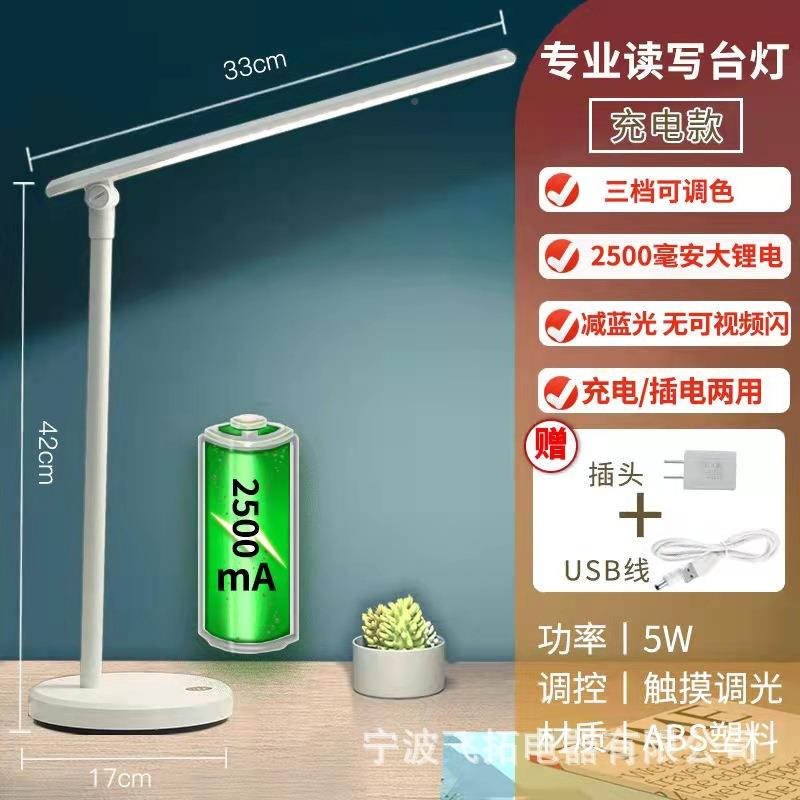 LED台灯学习专用防学生儿风GPC童书桌近视眼充电插电宿舍台床头护