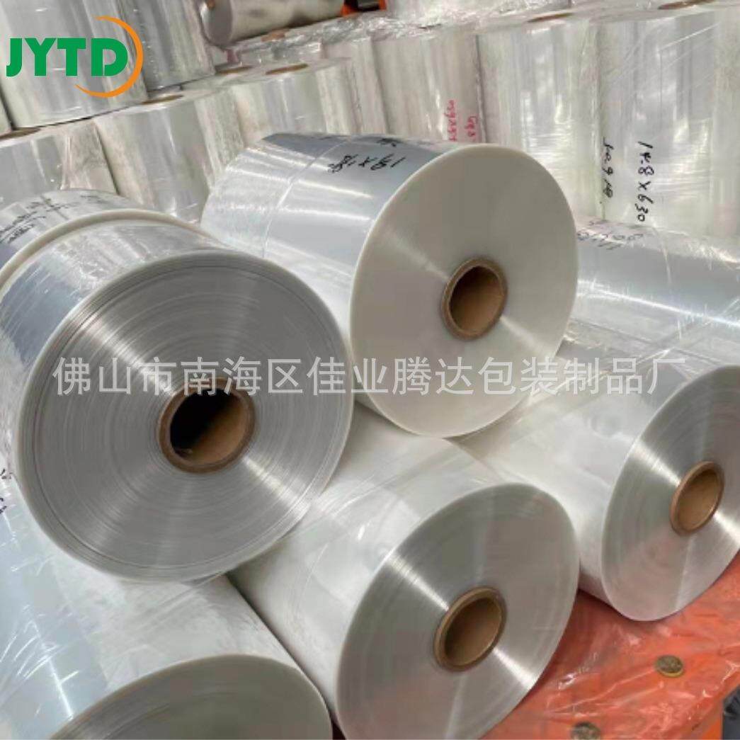 po热f收缩膜封彩盒sbb塑封薄膜低温热缩膜自动机对折热包装膜