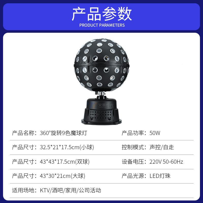 七彩旋转魔球灯tv家k用氛控围灯舞厅dj蹦迪声闪光变色JHV迪斯科球
