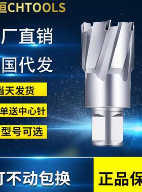 CHTOOLS心钻头磁力钻钻头GPY取座芯器钻头空磁钻钻头开孔22