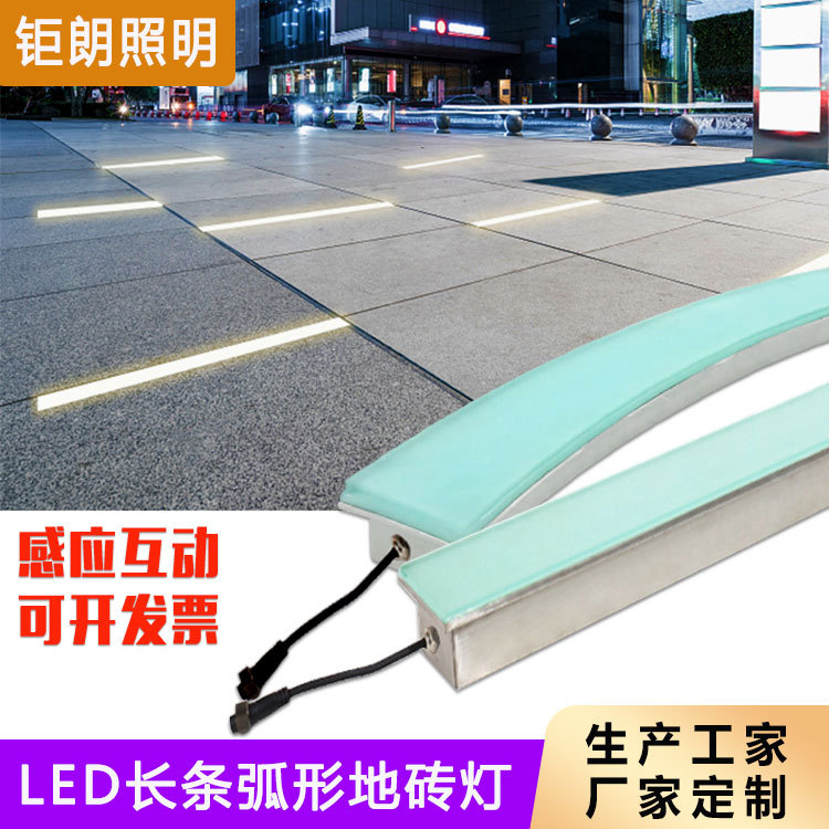 户外防水嵌入式感应LED地砖灯