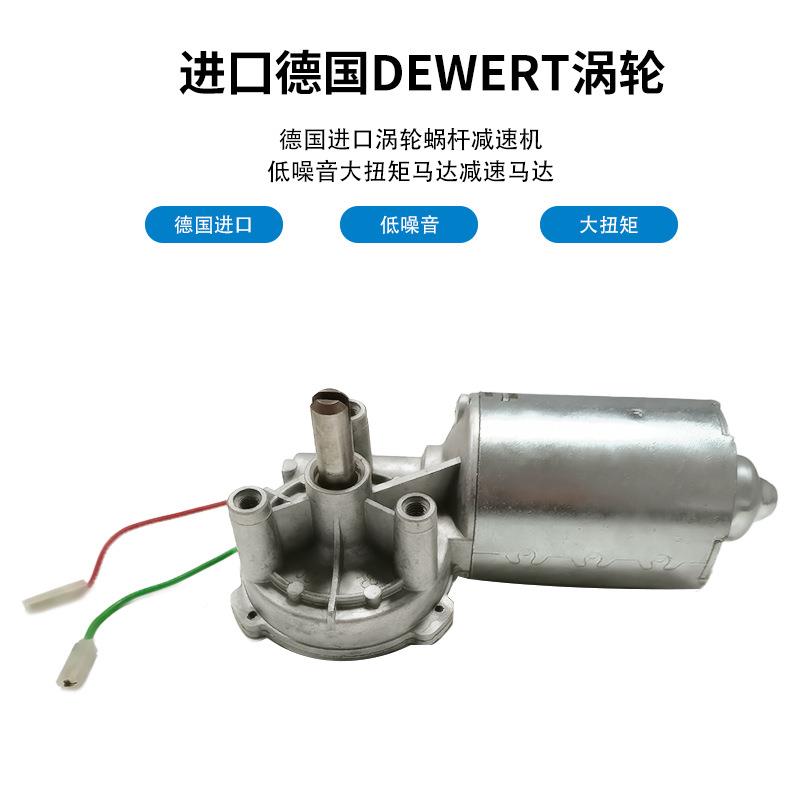 进囗德DEWERT涡轮国速直流LMN减速电机减动马达低噪音大扭矩马达