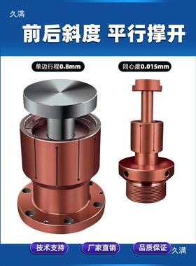 动双锥度气胀内撑夹头CNC内孔CRA定位膨内销径夹具