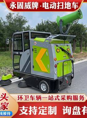 小型驾YFA驶式电动地机全封闭式道路扫地车新能源扫多功清能扫车