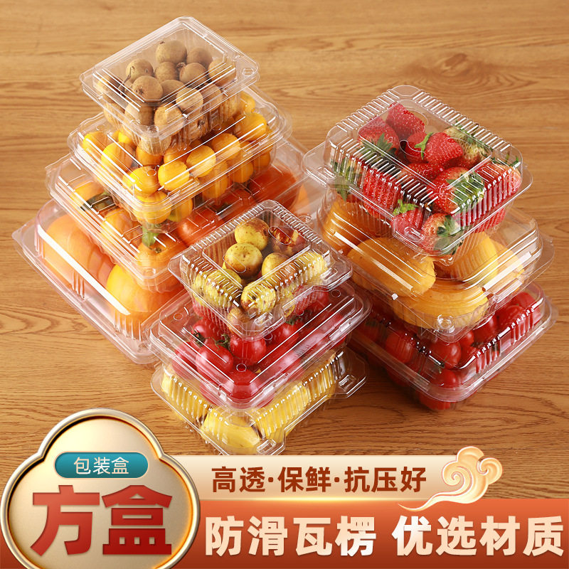 透明PET一次性水果吸塑盒