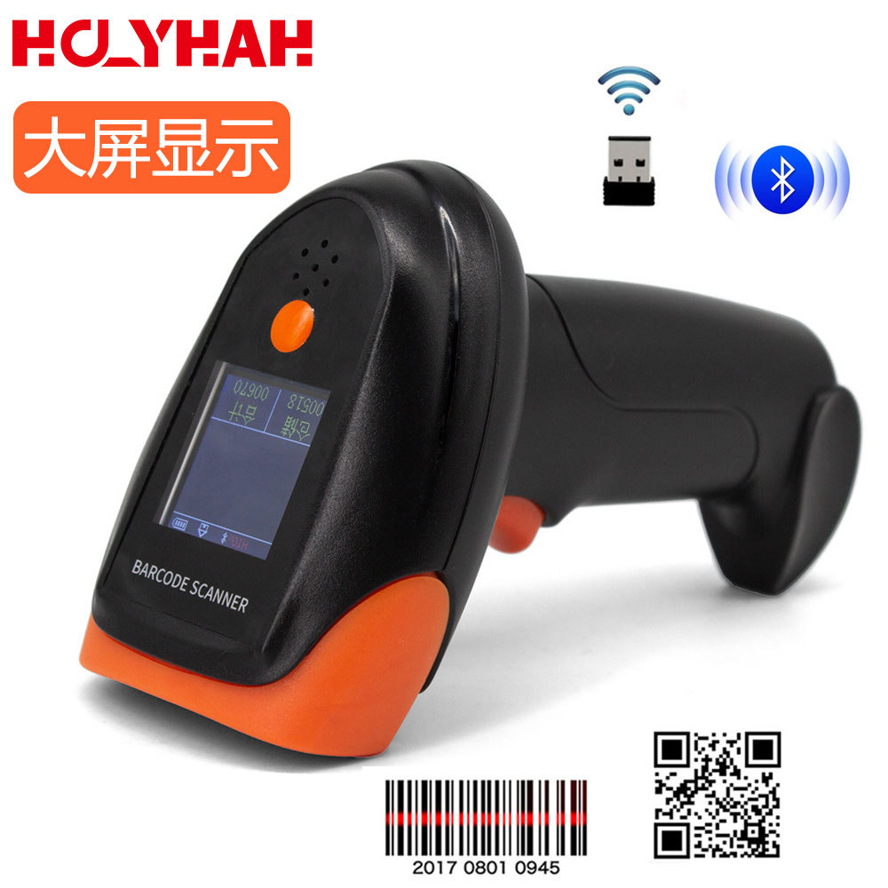 可选英文无线二维扫码语音扫描器超市快递仓库盘点大屏幕显示扫描
