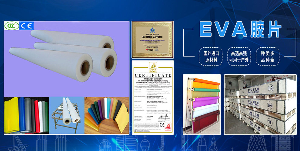 干法玻璃夹胶炉EVA胶片