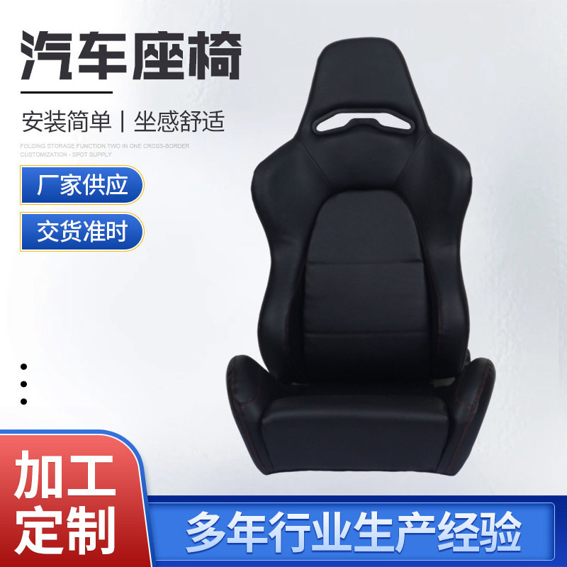 改装汽车座椅带调角器可调节绒布通用型赛车座椅新款汽车座椅