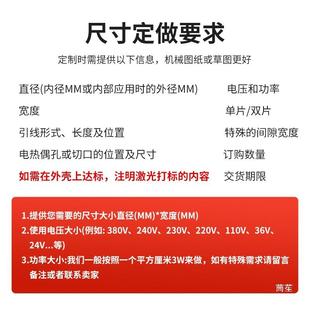加热远红75外加热机器注塑出机造挤粒机高温电发圈热圈