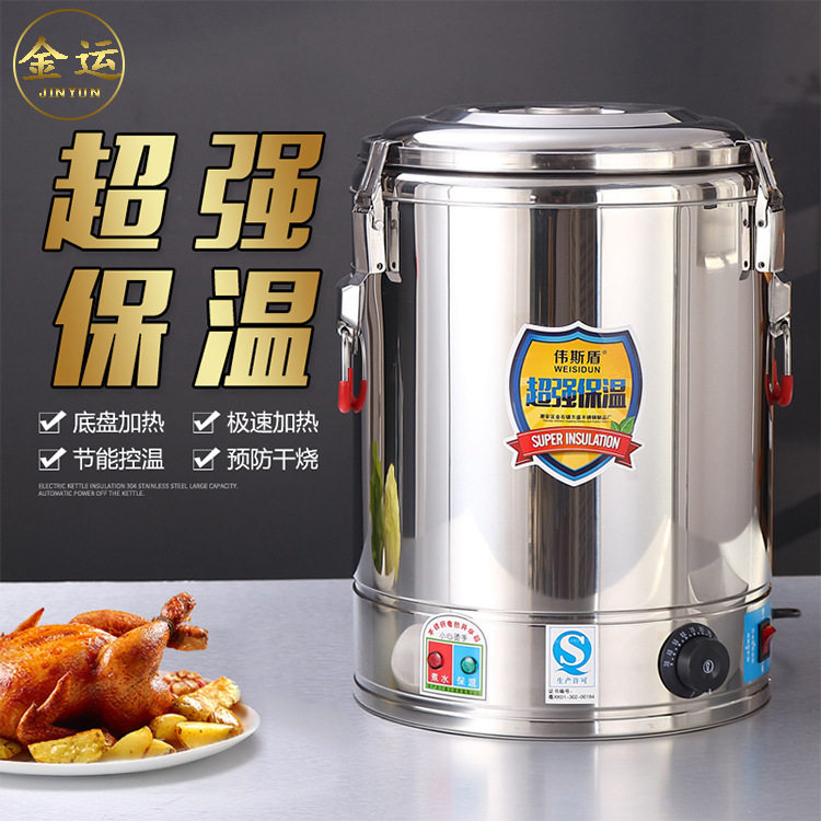 不锈钢商用蒸煮桶电热保温防干烧