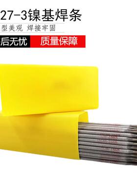 创惠焊材ENirMo-3镍基焊.条Ni625镍基合金条SBUNi327-3镍基焊焊C