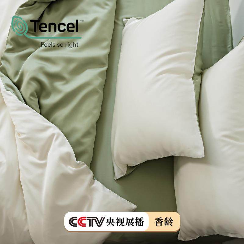 L级10天丝四件支奥地利兰精天丝四件0纯色莱赛套尔夏凉F被套床笠,床上用品,床品套件/四件套/多件套,淘宝优惠券,粉丝福利购,淘宝优惠卷