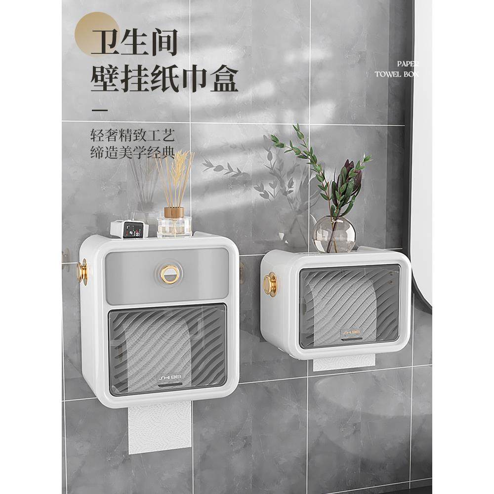 德浴室擦手纸巾盒壁578挂式水间厕所免打孔抽纸盒卫生卷国纸置物,收纳整理,纸巾架,淘宝优惠券,粉丝福利购,淘宝优惠卷