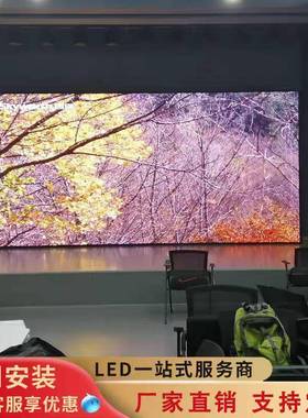 ed显示屏室YOF内全K彩舞台大屏室幕酒吧TV会议直播间展l厅电子屏
