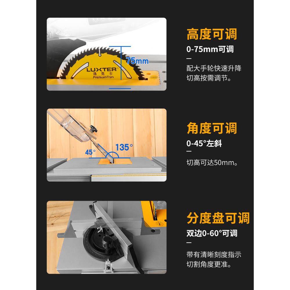 洛士8割能寸10寸木工台锯多功圆锯切机电动工具精密裁板克94771地