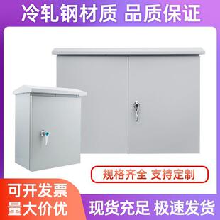 加厚外电箱室外配电箱三相电监控箱户基优化加厚箱双开门设备箱箱