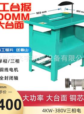 工台圆盘锯锯台式电锯多功能锯开板木材切割锯推台锯30GZS0木/350