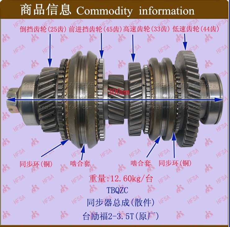 叉车配件机械变速箱同步器总成 主轴总成 倒档总成台励福2-3.5T