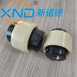 机减速机尼龙齿联 M65电 XN608DM65曲面套齿联轴器代替KTR BOWEX