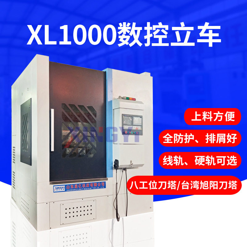 重型1米数控八工位刀塔立车
