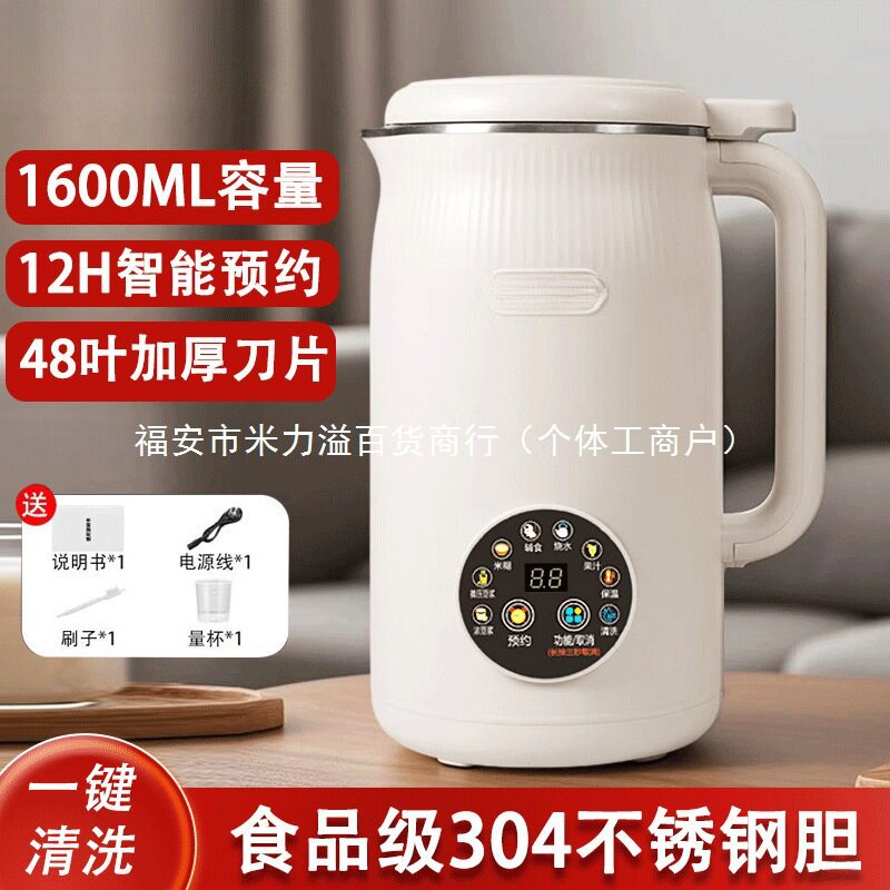 德国品质豆浆机家用全自动多功能无渣免煮免过滤小辅食榨汁破壁机