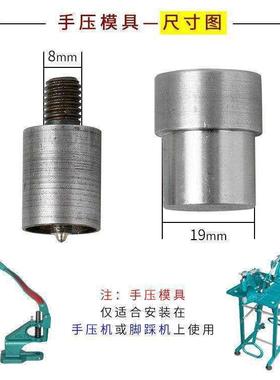 金属四合扣暗扣打扣机763安装工具831模/63/65/20135四合扣手压机