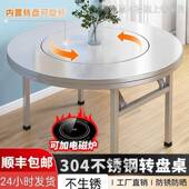 免安装 304特厚不锈钢内转盘折叠大圆桌子GOO家用置酒席饭店连桌体