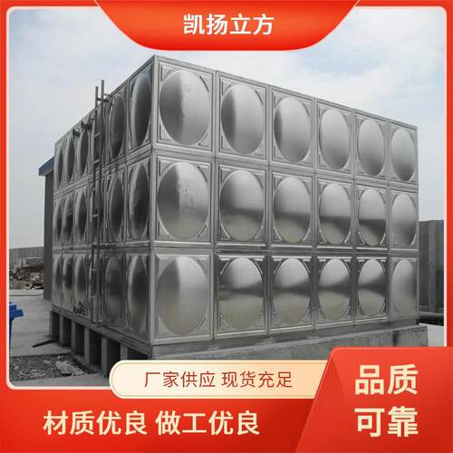 厂家批发 不锈钢保温水箱 凯扬立方 安装简便 易于清洁