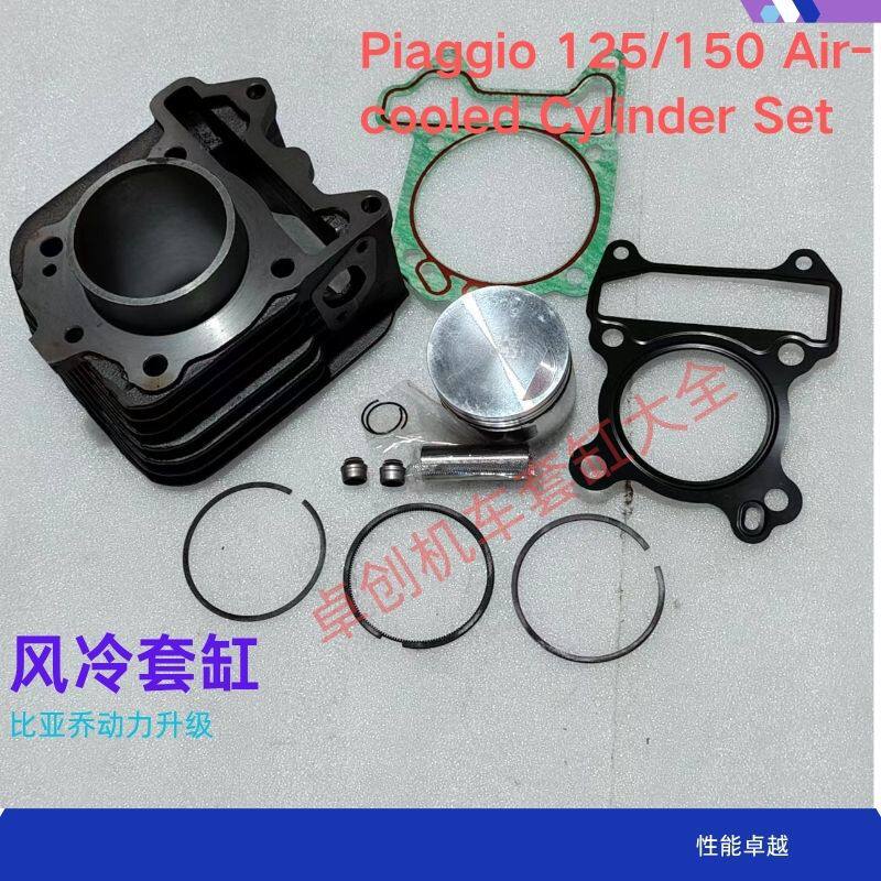 原厂比亚乔BYQ125T-3E-5E-6台风唯我 RA1 FLY125中缸套缸活塞环