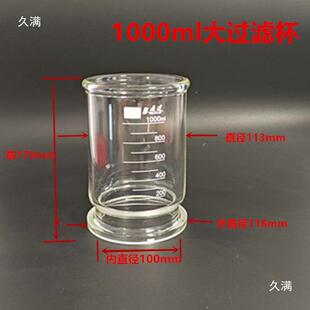 砂芯00m抽滤装置剂溶抽m滤345水微生1物检测提纯玻璃真空过滤器