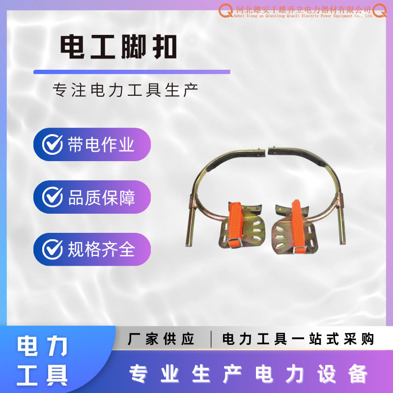 等径水泥杆电工定距脚扣350型