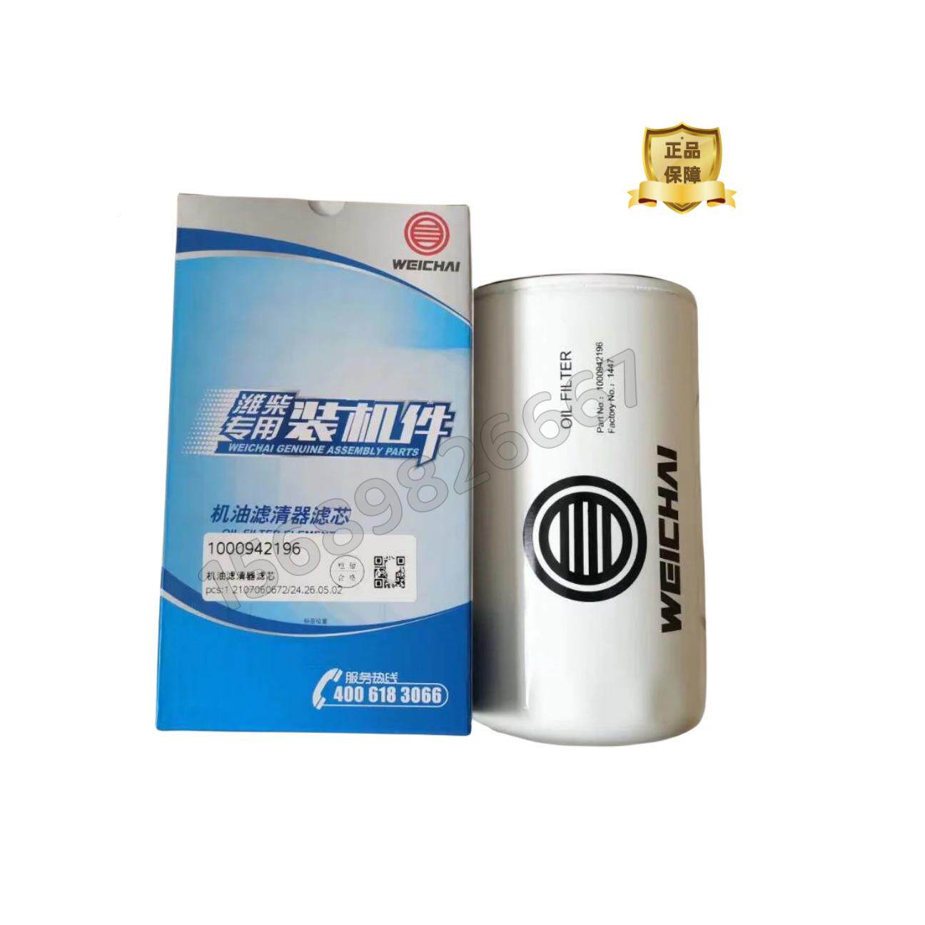 机LDL油滤1清器滤芯100094296P潍柴W12WP13柴油发动机原厂带防伪
