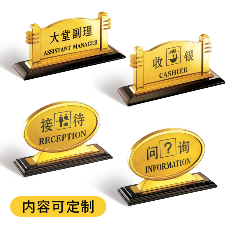 南方P-19前台椭圆接待牌大堂指示牌服务指南牌接待告示牌桌问询牌
